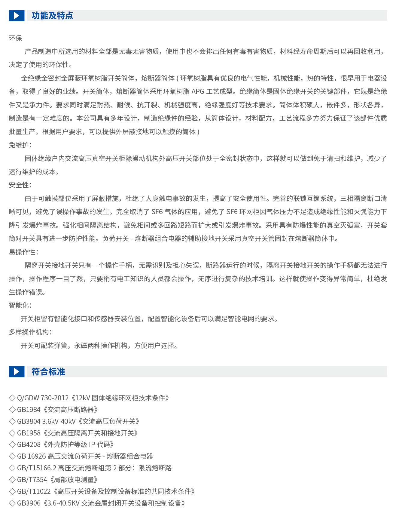 申恒高压固体柜-1-3(1)_06_05.jpg